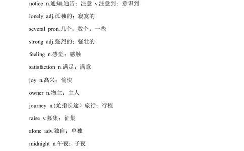 Unit2重点单词、短语、句型_人教版英语八年级下册_2026春人教版英语八年级下册资料_人教八下（旧版）_03.英语8下-计划总结说课稿_知识总结