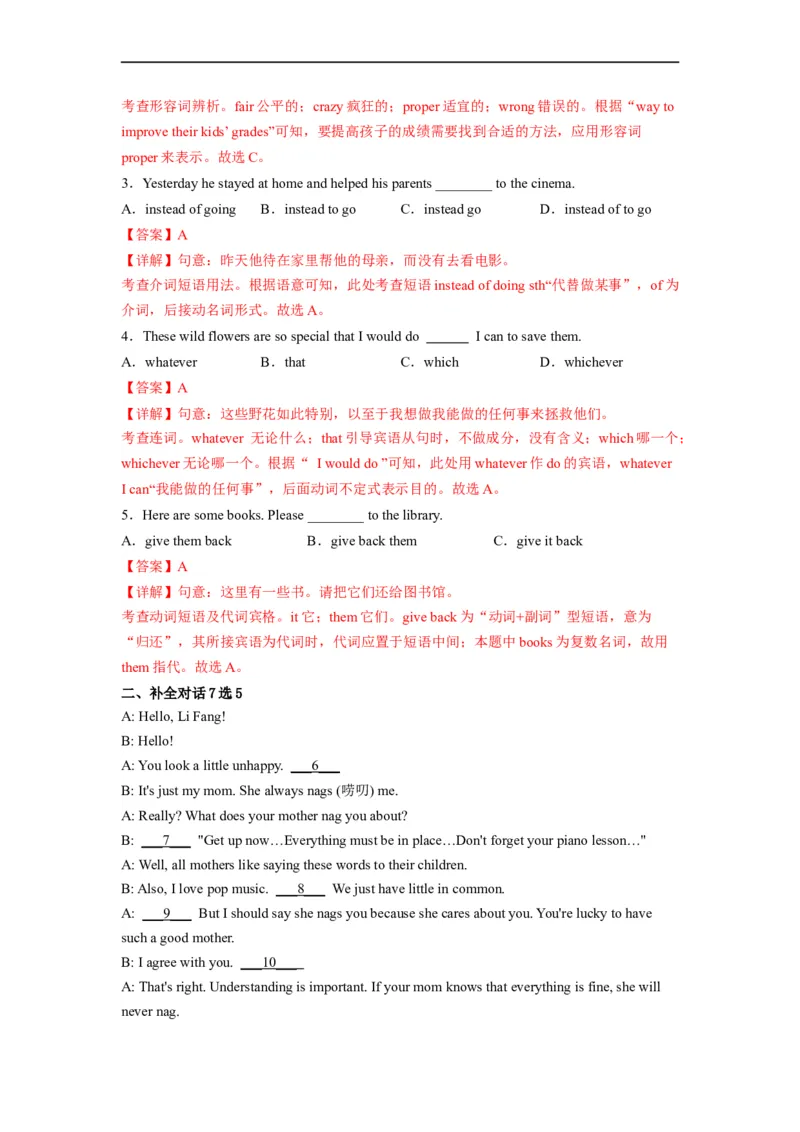 Unit4第2课时SectionA(3a-3c)(分层作业)(解析版)_人教版英语八年级下册_2026春人教版英语八年级下册资料_人教八下（旧版）_07.英语8下-试题_课时练习_分层作业