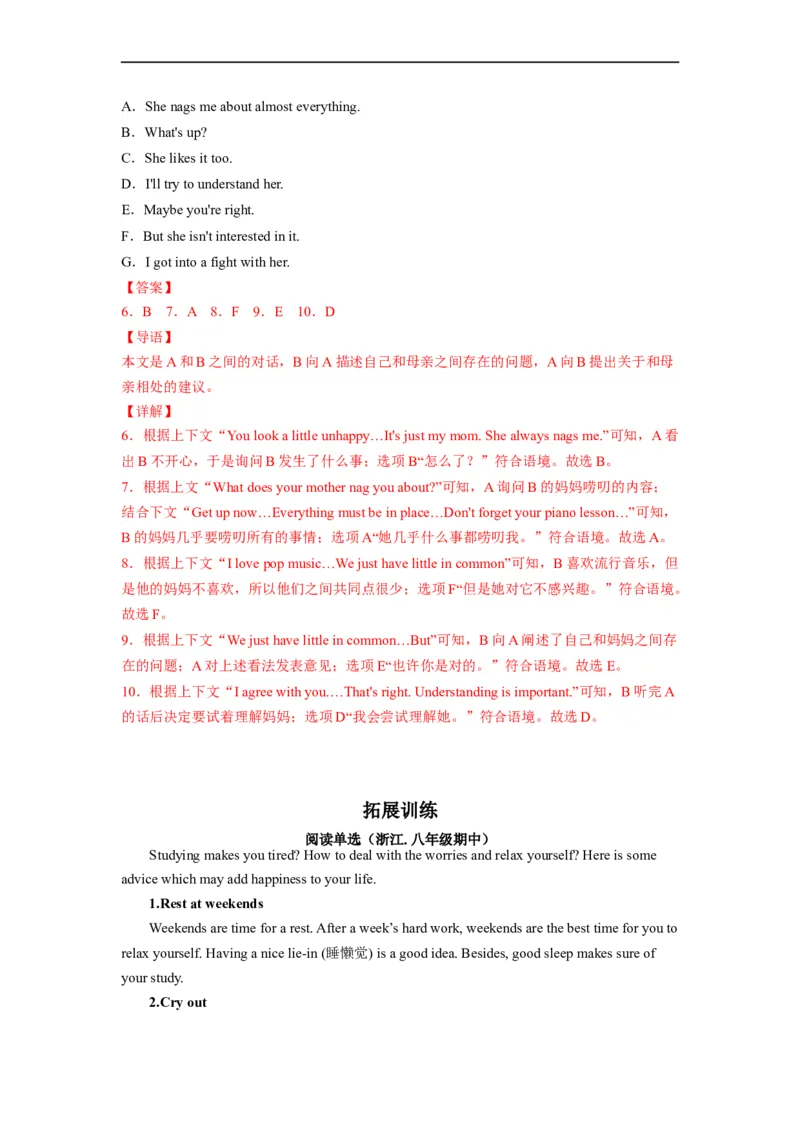 Unit4第2课时SectionA(3a-3c)(分层作业)(解析版)_人教版英语八年级下册_2026春人教版英语八年级下册资料_人教八下（旧版）_07.英语8下-试题_课时练习_分层作业