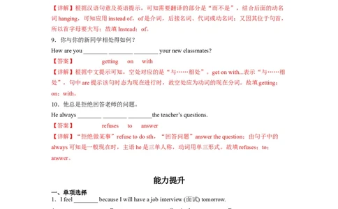 Unit4第2课时SectionA(3a-3c)(分层作业)(解析版)_人教版英语八年级下册_2026春人教版英语八年级下册资料_人教八下（旧版）_07.英语8下-试题_课时练习_分层作业