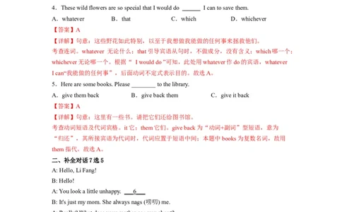 Unit4第2课时SectionA(3a-3c)(分层作业)(解析版)_人教版英语八年级下册_2026春人教版英语八年级下册资料_人教八下（旧版）_07.英语8下-试题_课时练习_分层作业