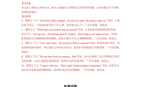 Unit4第2课时SectionA(3a-3c)(分层作业)(解析版)_人教版英语八年级下册_2026春人教版英语八年级下册资料_人教八下（旧版）_07.英语8下-试题_课时练习_分层作业