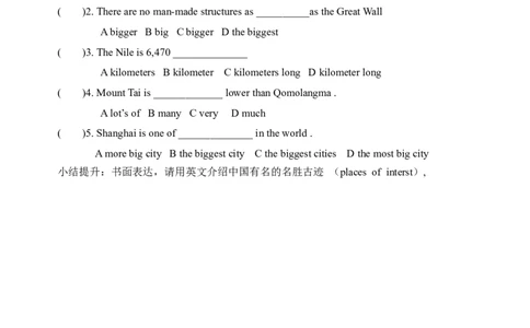 人教版八年级英语下册名校精品导学案Unit7_2_人教版英语八年级下册_2026春人教版英语八年级下册资料_人教八下（旧版）_05.英语8下-导学案