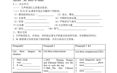 人教版八年级英语下册名校精品导学案Unit7_2_人教版英语八年级下册_2026春人教版英语八年级下册资料_人教八下（旧版）_05.英语8下-导学案