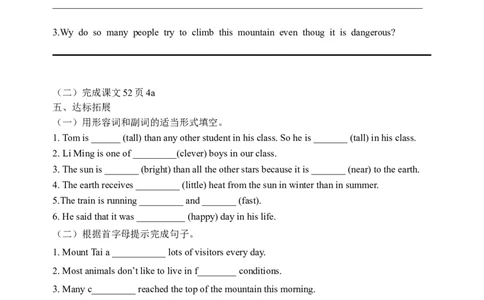 人教版八年级英语下册名校精品导学案Unit7_2_人教版英语八年级下册_2026春人教版英语八年级下册资料_人教八下（旧版）_05.英语8下-导学案