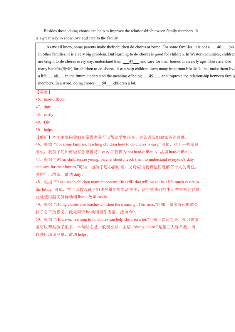 Unit3Couldyoupleasecleanyourroom？SectionA（解析版）8下课后培优练（人教版）_人教版英语八年级下册_2026春人教版英语八年级下册资料_人教八下（旧版）_07.英语8下-试题_课时练习