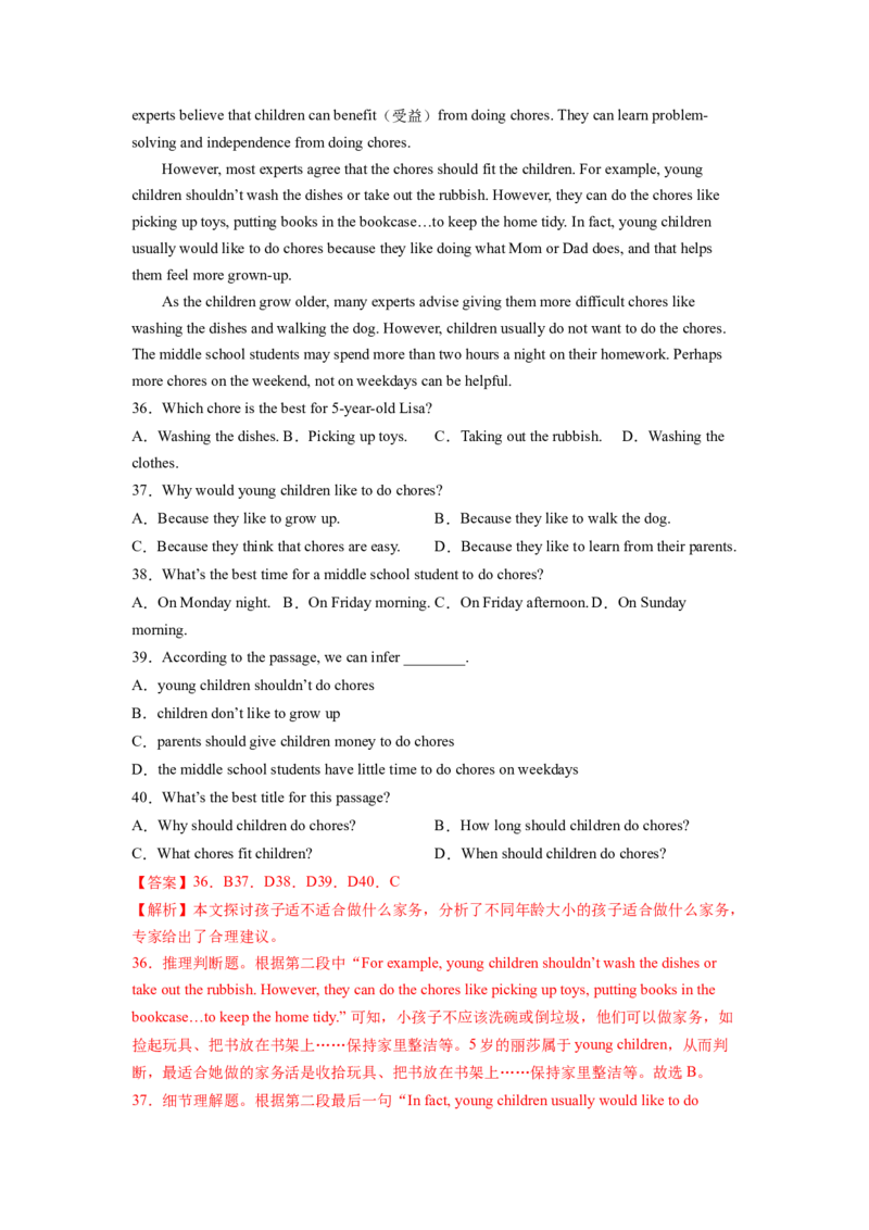 Unit3Couldyoupleasecleanyourroom？SectionA（解析版）8下课后培优练（人教版）_人教版英语八年级下册_2026春人教版英语八年级下册资料_人教八下（旧版）_07.英语8下-试题_课时练习