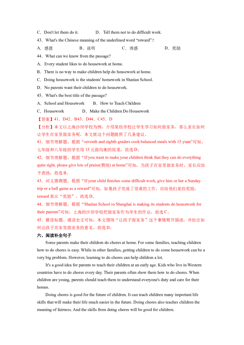 Unit3Couldyoupleasecleanyourroom？SectionA（解析版）8下课后培优练（人教版）_人教版英语八年级下册_2026春人教版英语八年级下册资料_人教八下（旧版）_07.英语8下-试题_课时练习