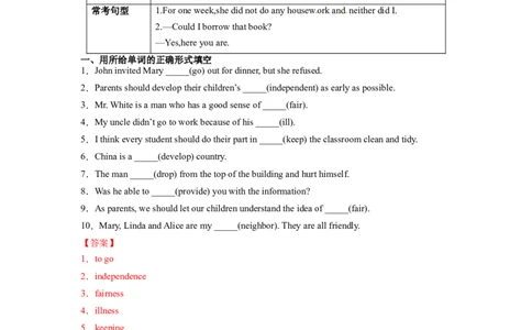 Unit3Couldyoupleasecleanyourroom？SectionA（解析版）8下课后培优练（人教版）_人教版英语八年级下册_2026春人教版英语八年级下册资料_人教八下（旧版）_07.英语8下-试题_课时练习