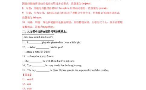 Unit3Couldyoupleasecleanyourroom？SectionA（解析版）8下课后培优练（人教版）_人教版英语八年级下册_2026春人教版英语八年级下册资料_人教八下（旧版）_07.英语8下-试题_课时练习