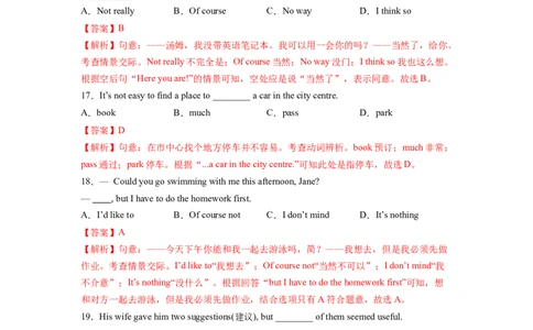 Unit3Couldyoupleasecleanyourroom？SectionA（解析版）8下课后培优练（人教版）_人教版英语八年级下册_2026春人教版英语八年级下册资料_人教八下（旧版）_07.英语8下-试题_课时练习