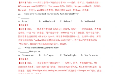 Unit3Couldyoupleasecleanyourroom？SectionA（解析版）8下课后培优练（人教版）_人教版英语八年级下册_2026春人教版英语八年级下册资料_人教八下（旧版）_07.英语8下-试题_课时练习