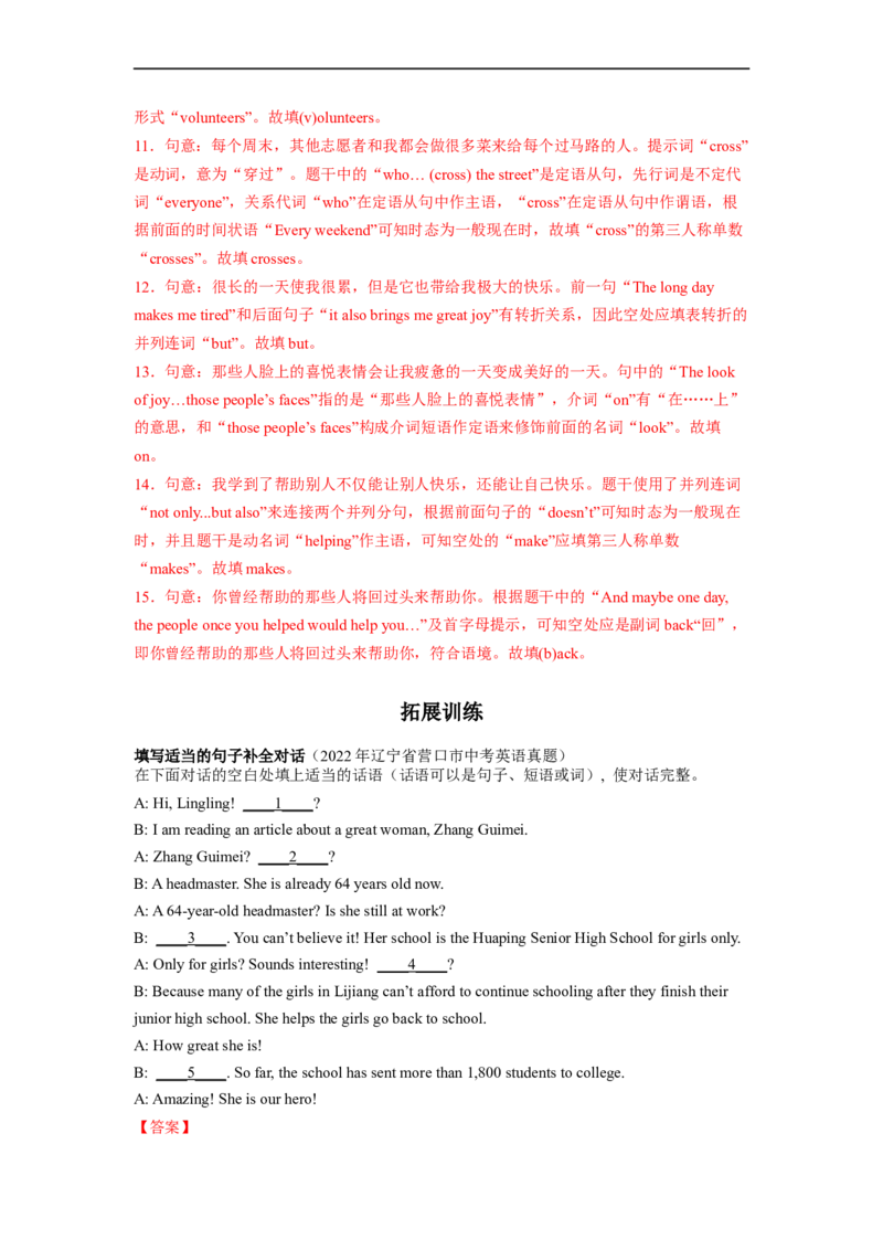 Unit2第3课时SectionA(GrammarFocus-4c)(分层作业)（解析版）_人教版英语八年级下册_2026春人教版英语八年级下册资料_人教八下（旧版）_07.英语8下-试题_课时练习_分层作业