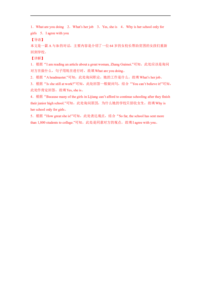 Unit2第3课时SectionA(GrammarFocus-4c)(分层作业)（解析版）_人教版英语八年级下册_2026春人教版英语八年级下册资料_人教八下（旧版）_07.英语8下-试题_课时练习_分层作业