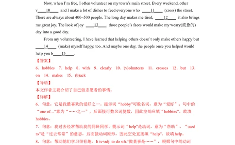 Unit2第3课时SectionA(GrammarFocus-4c)(分层作业)（解析版）_人教版英语八年级下册_2026春人教版英语八年级下册资料_人教八下（旧版）_07.英语8下-试题_课时练习_分层作业