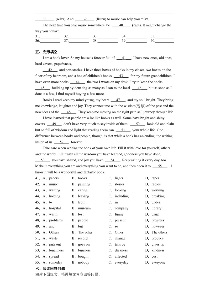 Unit8第3课时(SectionAGrammar-4c）（分层作业）-试题版_人教版英语八年级下册_2026春人教版英语八年级下册资料_人教八下（旧版）_07.英语8下-试题_课时练习_分层作业