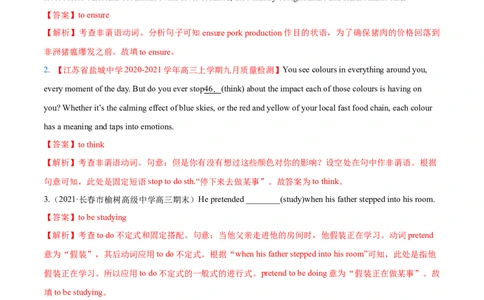 专题07动词不定式第7讲-动词不定式---2022年高考英语一轮复习讲练测（新教材新高考）（练）（教师版）_03高考英语_新高考复习资料_2022年新高考资料_2022年新高考英语一轮复习