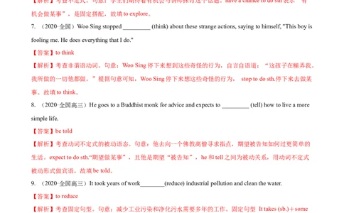 专题07动词不定式第7讲-动词不定式---2022年高考英语一轮复习讲练测（新教材新高考）（练）（教师版）_03高考英语_新高考复习资料_2022年新高考资料_2022年新高考英语一轮复习