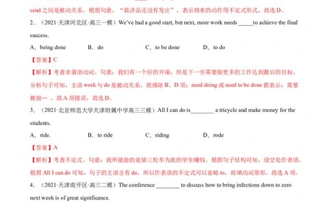 专题07动词不定式第7讲-动词不定式---2022年高考英语一轮复习讲练测（新教材新高考）（练）（教师版）_03高考英语_新高考复习资料_2022年新高考资料_2022年新高考英语一轮复习