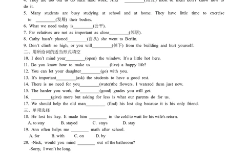 Unit3Couldyoupleaseclean&hellip;SectionB课课通_人教版英语八年级下册_旧版_4人教版英语8年级下册视频_人教英语八年级下课时练习（113份）_同步练习1_Unit3Couldyoupleasecleanyourroom