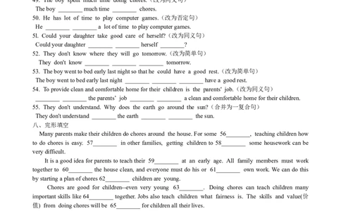 Unit3Couldyoupleaseclean&hellip;SectionB课课通_人教版英语八年级下册_旧版_4人教版英语8年级下册视频_人教英语八年级下课时练习（113份）_同步练习1_Unit3Couldyoupleasecleanyourroom