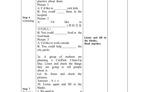 八年级英语下册集体备课教案：Unit2I&rsquo;llhelpcleanupthecityparksP1_人教版英语八年级下册_2026春人教版英语八年级下册资料_人教八下（旧版）_04.英语8下-教案合集_8下英语集体备课教案