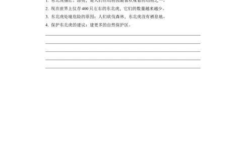 Unit7综合测评_人教版英语八年级下册_2026春人教版英语八年级下册资料_人教八下（旧版）_06.英语8下教学资料PPT_人教版英语八年级下册教学资料（优翼）_单元试卷_unit7