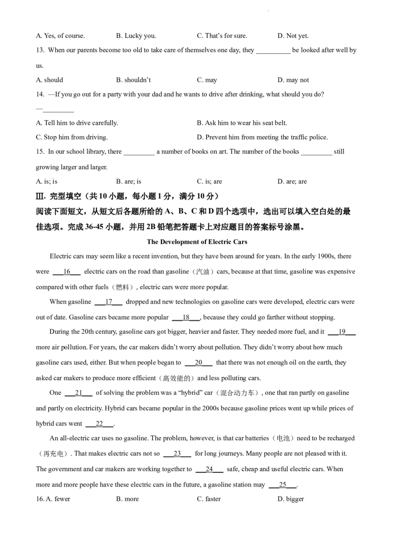 2022年贵州省黔东南州中考英语真题（原卷版）_贵州中考_3.贵州中考英语（2008-2025）_黔东南英语15-24