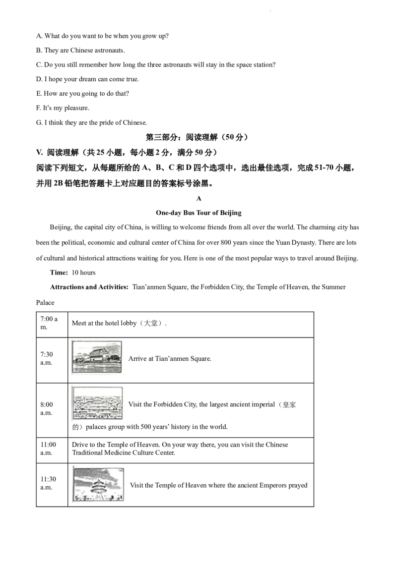 2022年贵州省黔东南州中考英语真题（原卷版）_贵州中考_3.贵州中考英语（2008-2025）_黔东南英语15-24
