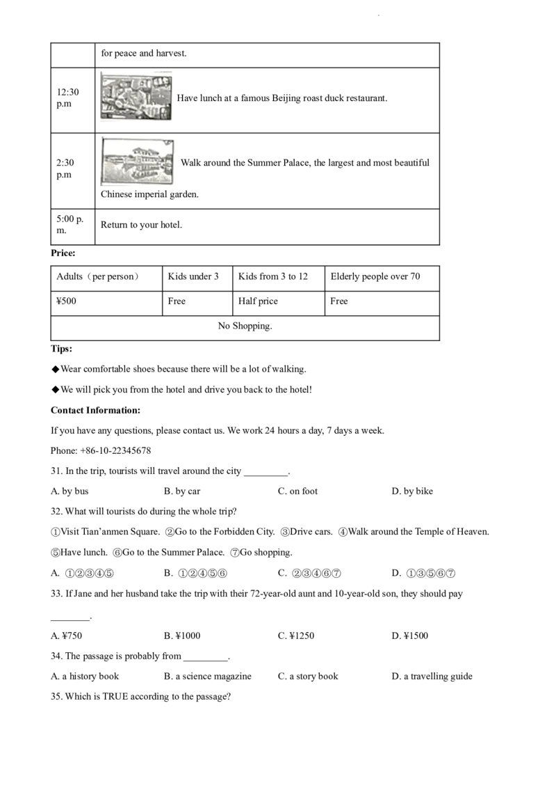 2022年贵州省黔东南州中考英语真题（原卷版）_贵州中考_3.贵州中考英语（2008-2025）_黔东南英语15-24