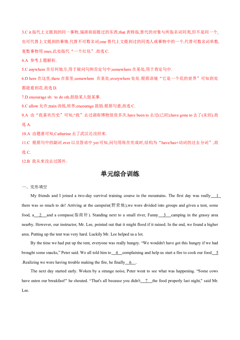 Unit9单元分层练单元综合练-8下(人教版)(解析版)_人教版英语八年级下册_2026春人教版英语八年级下册资料_人教八下（旧版）_07.英语8下-试题_单元测试_分层练习