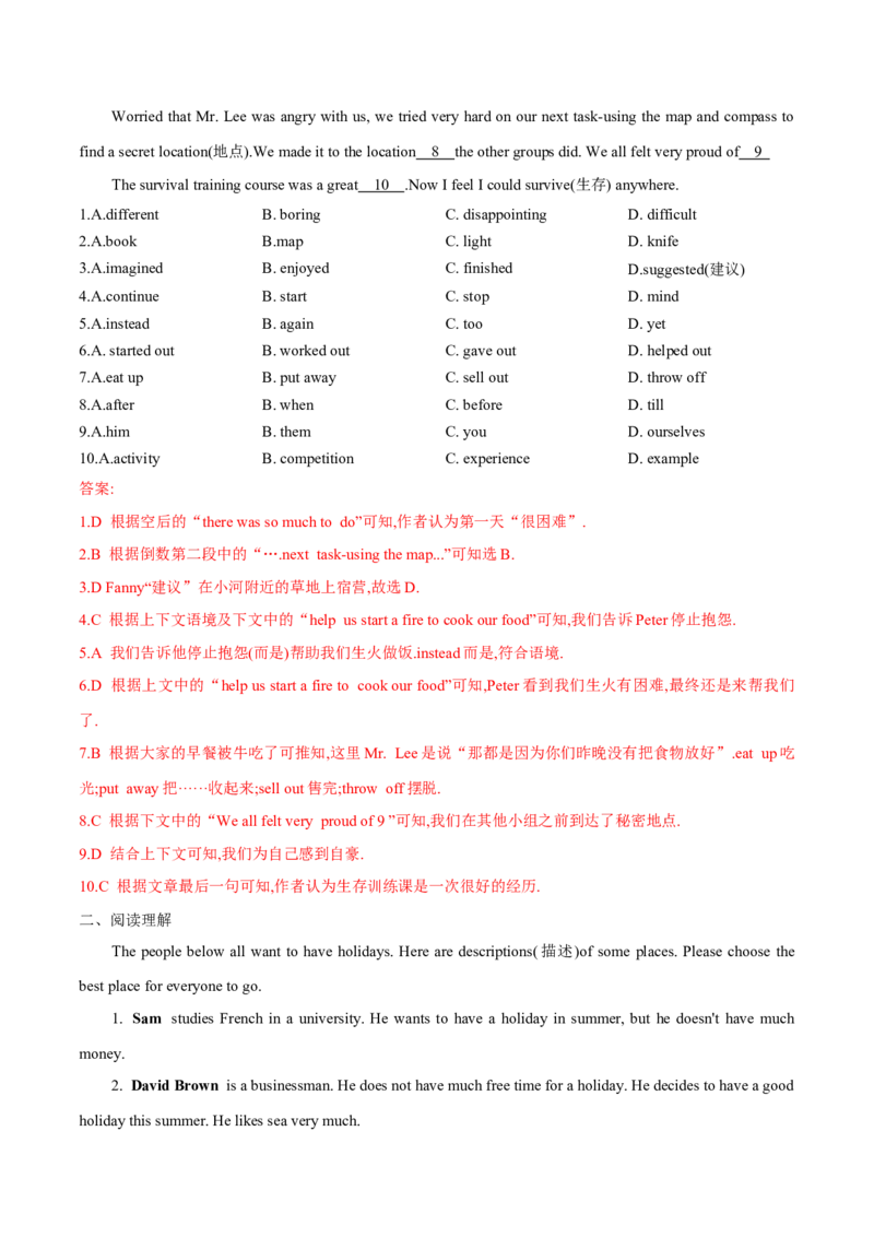 Unit9单元分层练单元综合练-8下(人教版)(解析版)_人教版英语八年级下册_2026春人教版英语八年级下册资料_人教八下（旧版）_07.英语8下-试题_单元测试_分层练习