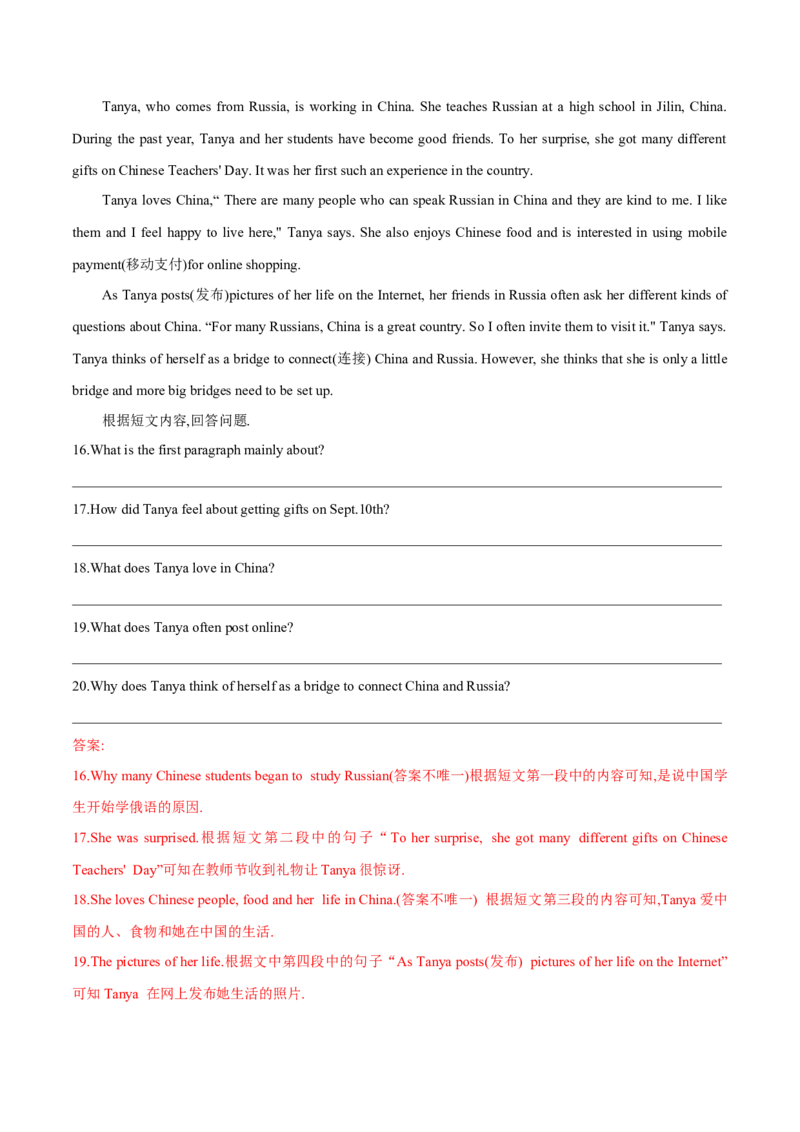 Unit9单元分层练单元综合练-8下(人教版)(解析版)_人教版英语八年级下册_2026春人教版英语八年级下册资料_人教八下（旧版）_07.英语8下-试题_单元测试_分层练习