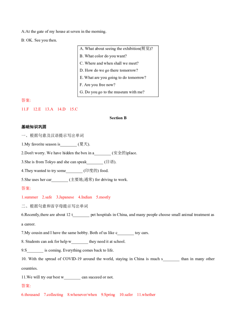 Unit9单元分层练单元综合练-8下(人教版)(解析版)_人教版英语八年级下册_2026春人教版英语八年级下册资料_人教八下（旧版）_07.英语8下-试题_单元测试_分层练习