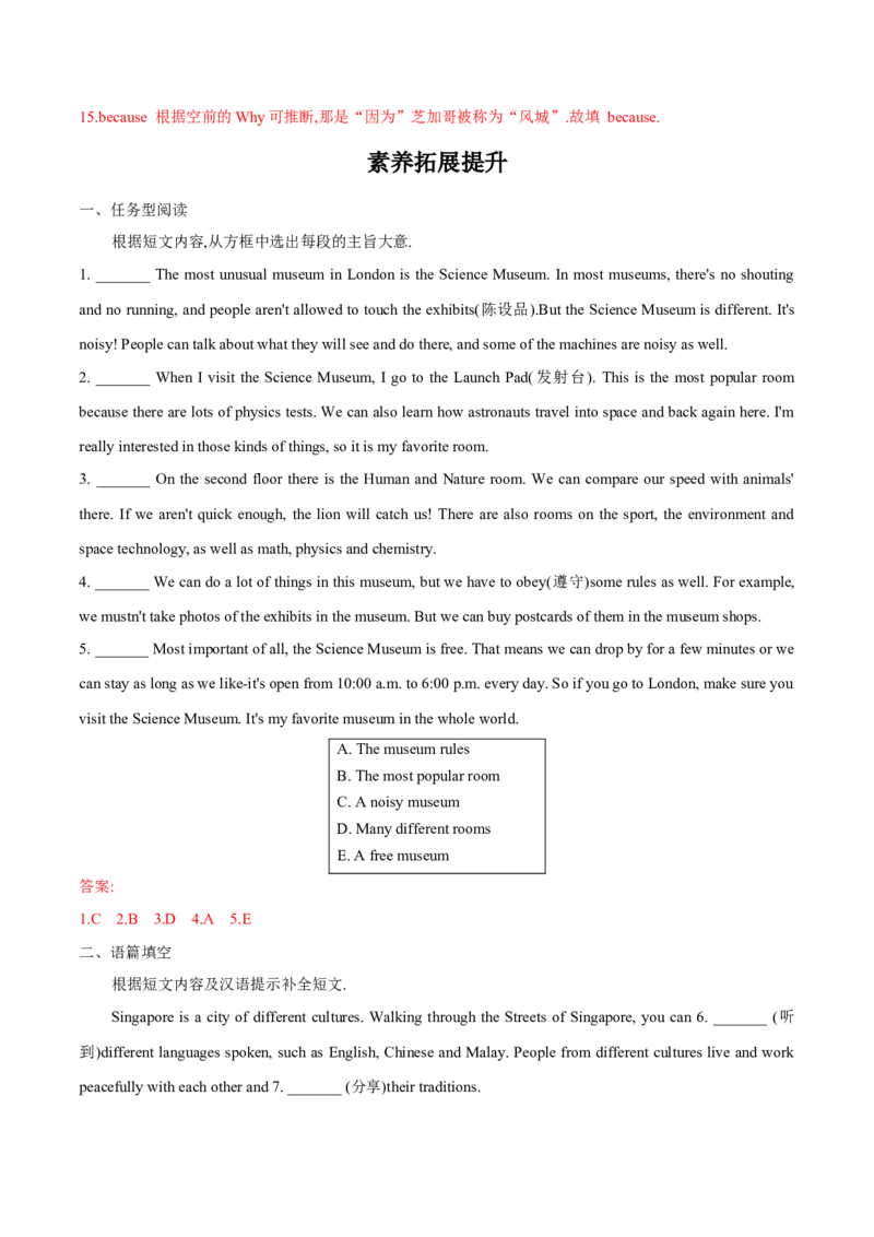 Unit9单元分层练单元综合练-8下(人教版)(解析版)_人教版英语八年级下册_2026春人教版英语八年级下册资料_人教八下（旧版）_07.英语8下-试题_单元测试_分层练习