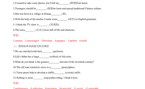Unit9单元分层练单元综合练-8下(人教版)(解析版)_人教版英语八年级下册_2026春人教版英语八年级下册资料_人教八下（旧版）_07.英语8下-试题_单元测试_分层练习