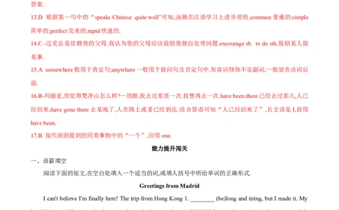 Unit9单元分层练单元综合练-8下(人教版)(解析版)_人教版英语八年级下册_2026春人教版英语八年级下册资料_人教八下（旧版）_07.英语8下-试题_单元测试_分层练习