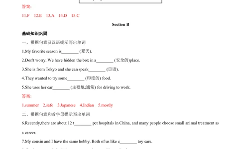 Unit9单元分层练单元综合练-8下(人教版)(解析版)_人教版英语八年级下册_2026春人教版英语八年级下册资料_人教八下（旧版）_07.英语8下-试题_单元测试_分层练习