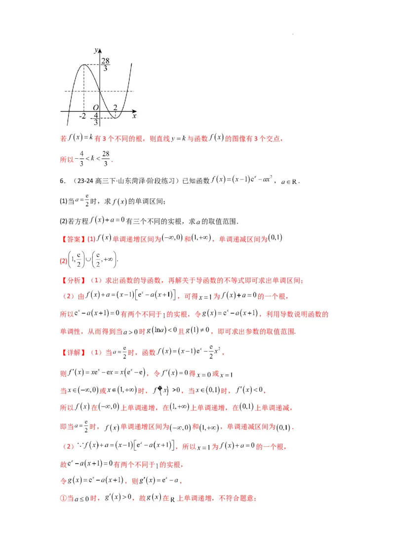 专题07利用导函数研究函数零点问题(典型题型归类训练)(解析版）_02高考数学_2025年新高考资料_二轮复习_解题思路训练2025年高考数学复习解答题提优秘籍（新高考专用）
