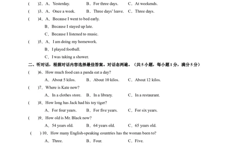 Unit10I'vehadthisbikeforthreeyears．（学生版）_new_人教版英语八年级下册_2026春人教版英语八年级下册资料_人教八下（旧版）_07.英语8下-试题_单元测试_单元测试第一套（含听力）