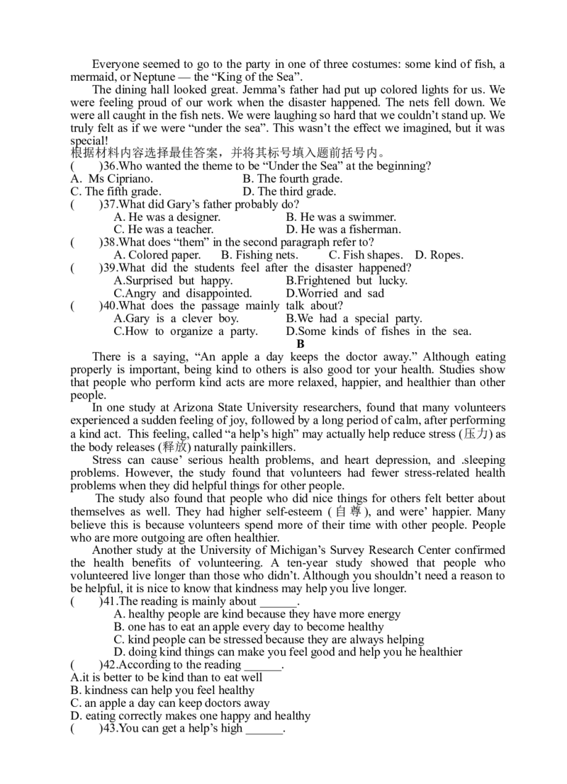 Unit6Anoldmantriedtomovethemountains.单元测试卷_人教版英语八年级下册_2026春人教版英语八年级下册资料_人教八下（旧版）_06.英语8下教学资料PPT_人教版英语八年级下册教学资料（优翼）