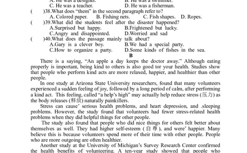 Unit6Anoldmantriedtomovethemountains.单元测试卷_人教版英语八年级下册_2026春人教版英语八年级下册资料_人教八下（旧版）_06.英语8下教学资料PPT_人教版英语八年级下册教学资料（优翼）