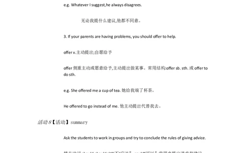 Uuit4Whydon'tyouA3a&mdash;3c[官淑华]市一等奖优质课_人教版英语八年级下册_旧版_版本一_人教版初中英语8下(新目标)优质课视频