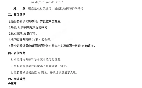 八年级英语下册Unit9Haveyoueverbeentoamuseum（第39课时）SectionB2a-3b导学案_人教版英语八年级下册_2026春人教版英语八年级下册资料_人教八下（旧版）_05.英语8下-导学案