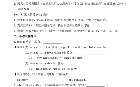U6-01_人教版英语八年级下册_2026春人教版英语八年级下册资料_人教八下（旧版）_05.英语8下-导学案_人教版八年级英语下册名校精品导学案：Unit6Anoldmantriedtomovethemountains（4套10份）