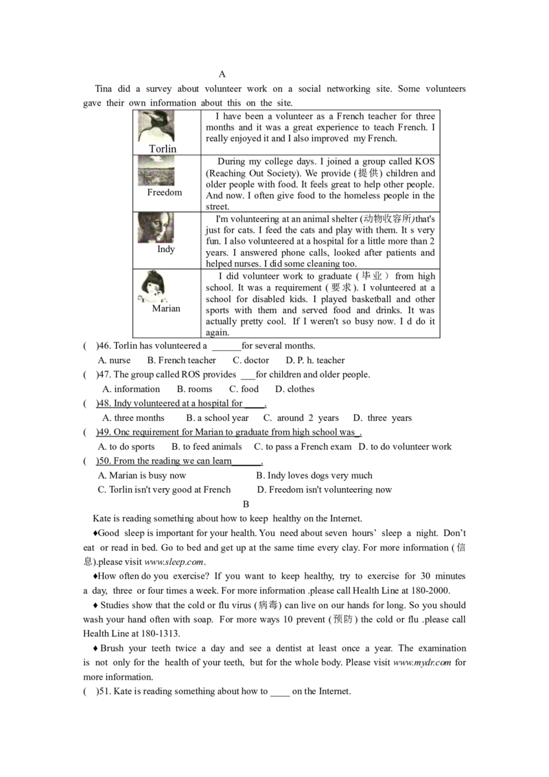 人教版八年级英语下册Unit1-2综合检测题_人教版英语八年级下册_2026春人教版英语八年级下册资料_人教八下（旧版）_06.英语8下教学资料PPT_人教版英语八年级下册教学资料（优翼）