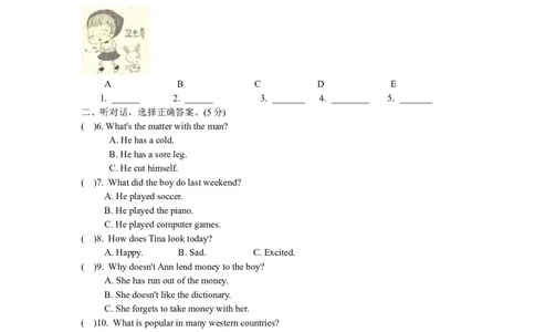人教版八年级英语下册Unit1-2综合检测题_人教版英语八年级下册_2026春人教版英语八年级下册资料_人教八下（旧版）_06.英语8下教学资料PPT_人教版英语八年级下册教学资料（优翼）