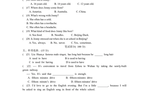 人教版八年级英语下册Unit1-2综合检测题_人教版英语八年级下册_2026春人教版英语八年级下册资料_人教八下（旧版）_06.英语8下教学资料PPT_人教版英语八年级下册教学资料（优翼）