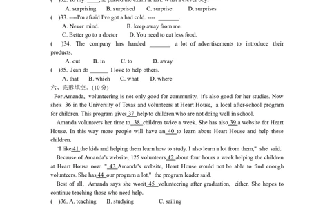 人教版八年级英语下册Unit1-2综合检测题_人教版英语八年级下册_2026春人教版英语八年级下册资料_人教八下（旧版）_06.英语8下教学资料PPT_人教版英语八年级下册教学资料（优翼）