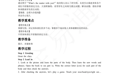 人教版八年级下Unit1SectionA1a~2d教案_人教版英语八年级下册_2026春人教版英语八年级下册资料_人教八下（旧版）_06.英语8下教学资料PPT_人教版英语八年级下册教学资料（全易通）_Unit1